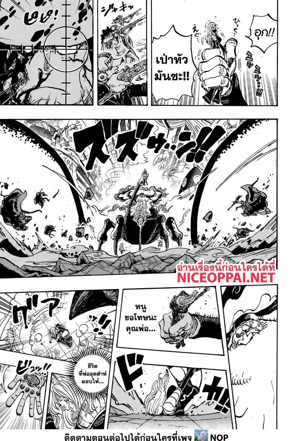 One Piece - หน้า 26