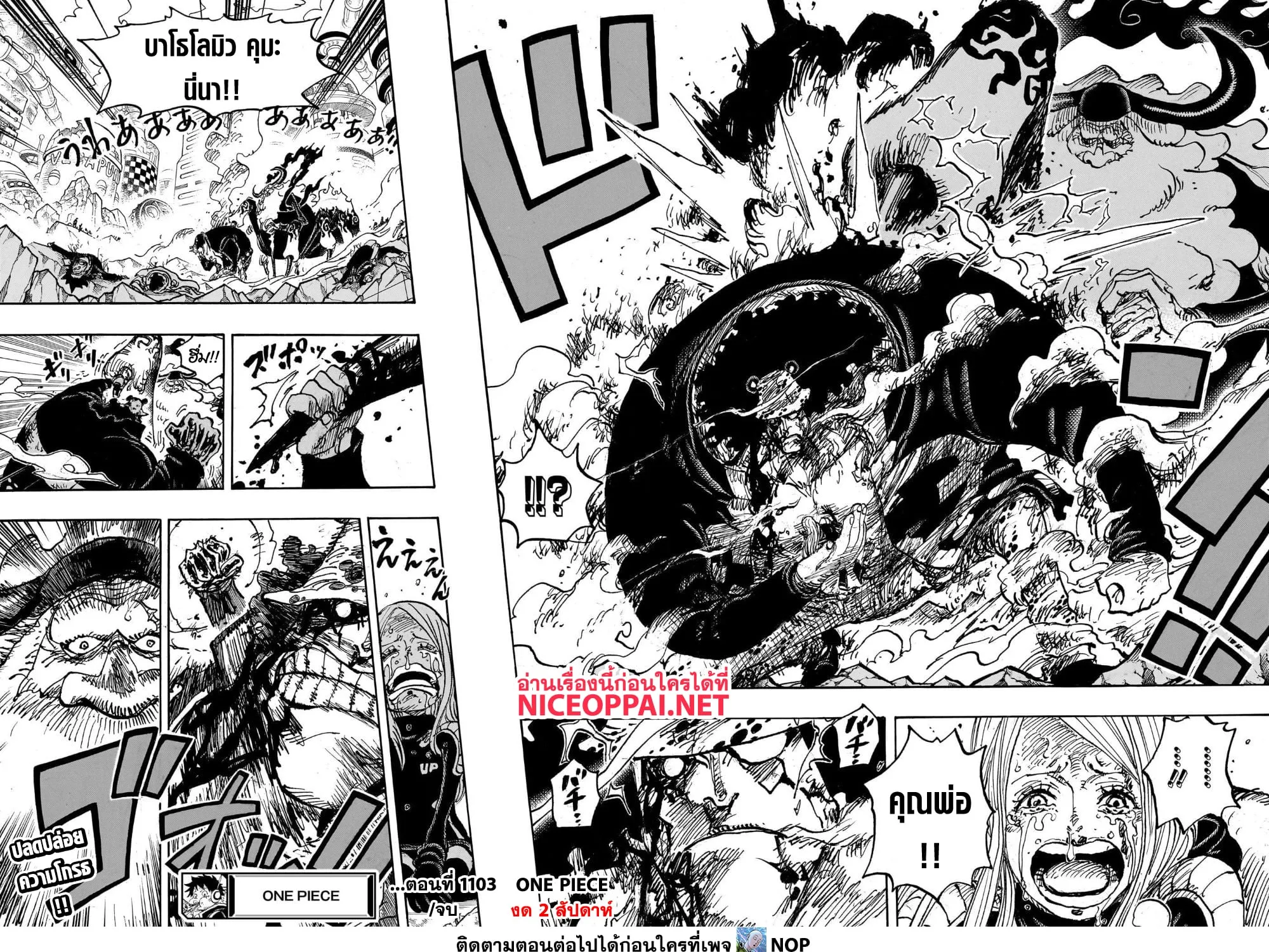 One Piece - หน้า 28