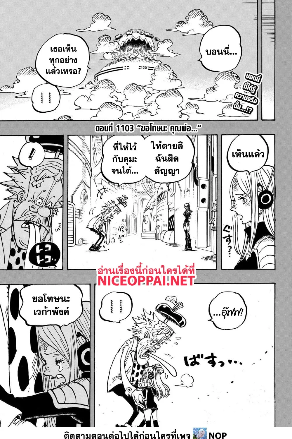 One Piece - หน้า 4