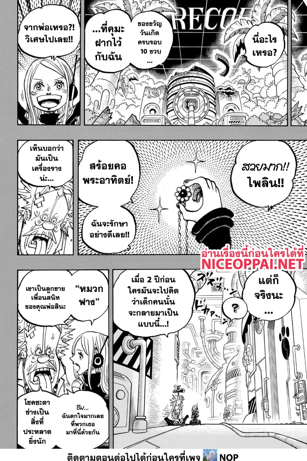 One Piece - หน้า 6