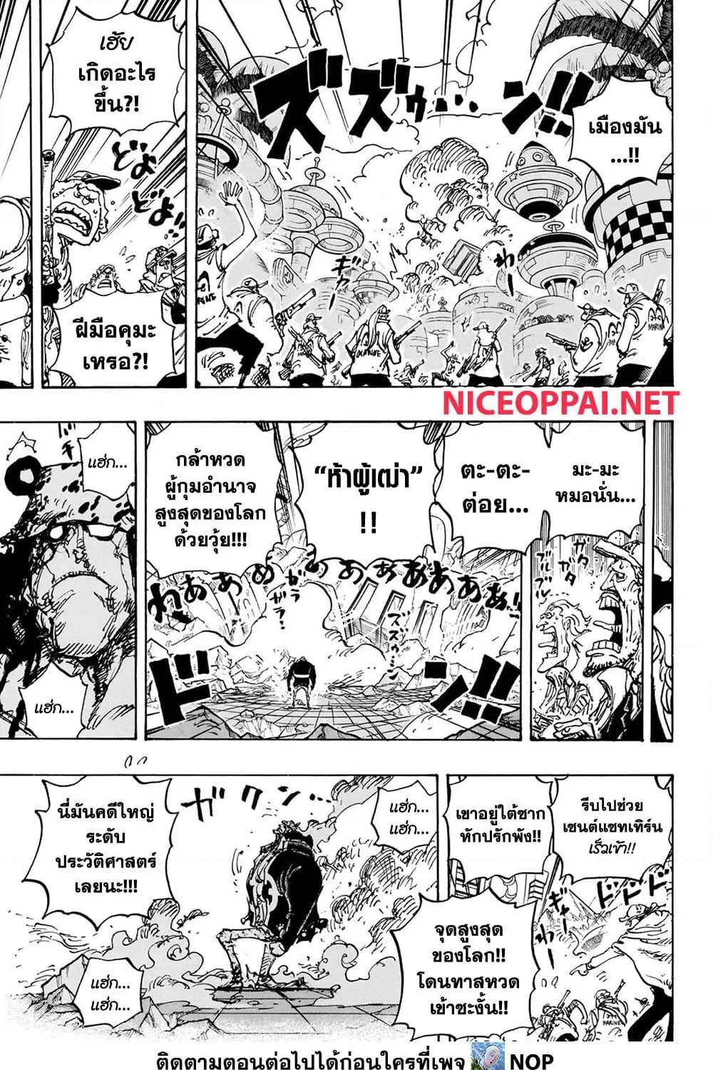 One Piece - หน้า 10