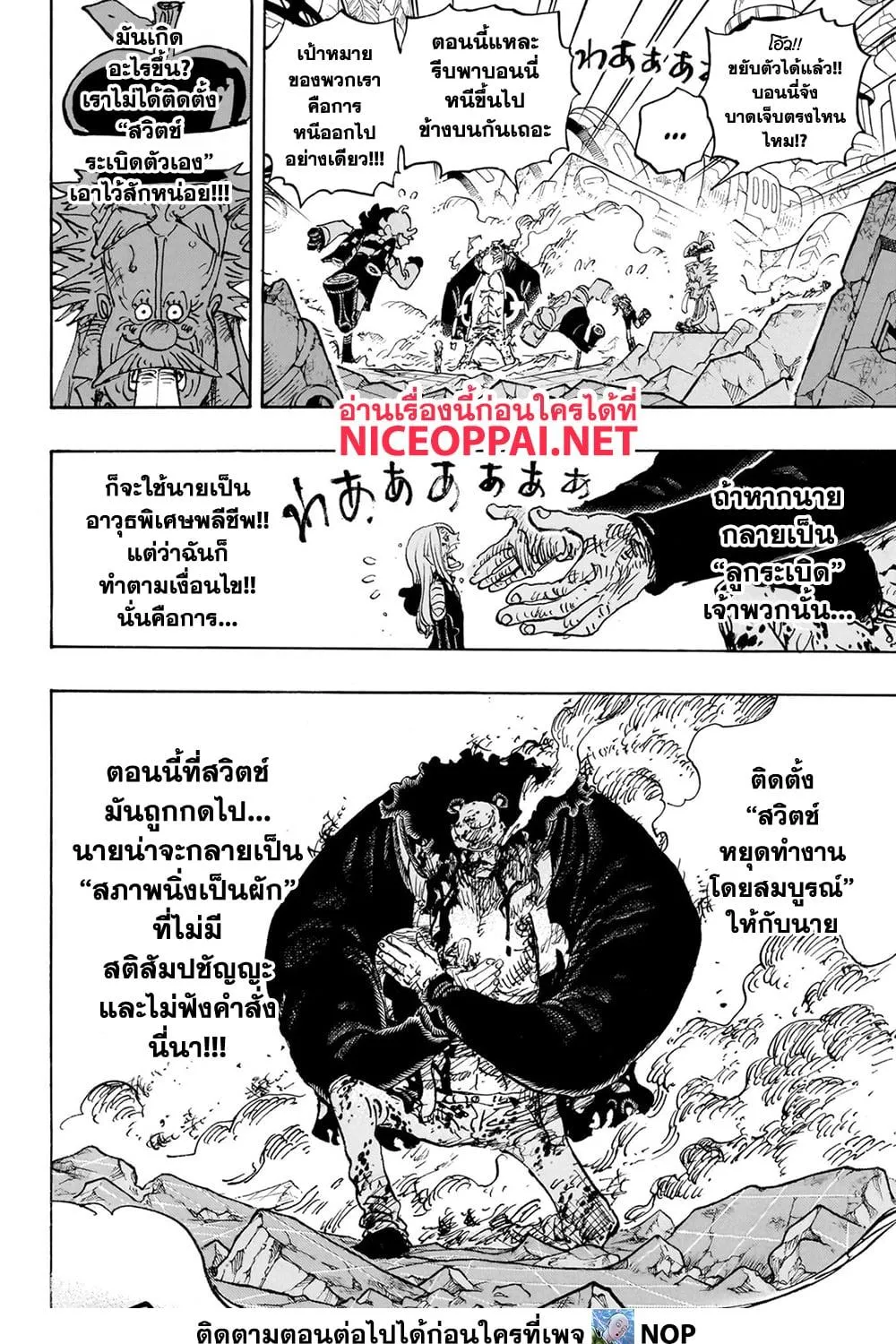 One Piece - หน้า 12