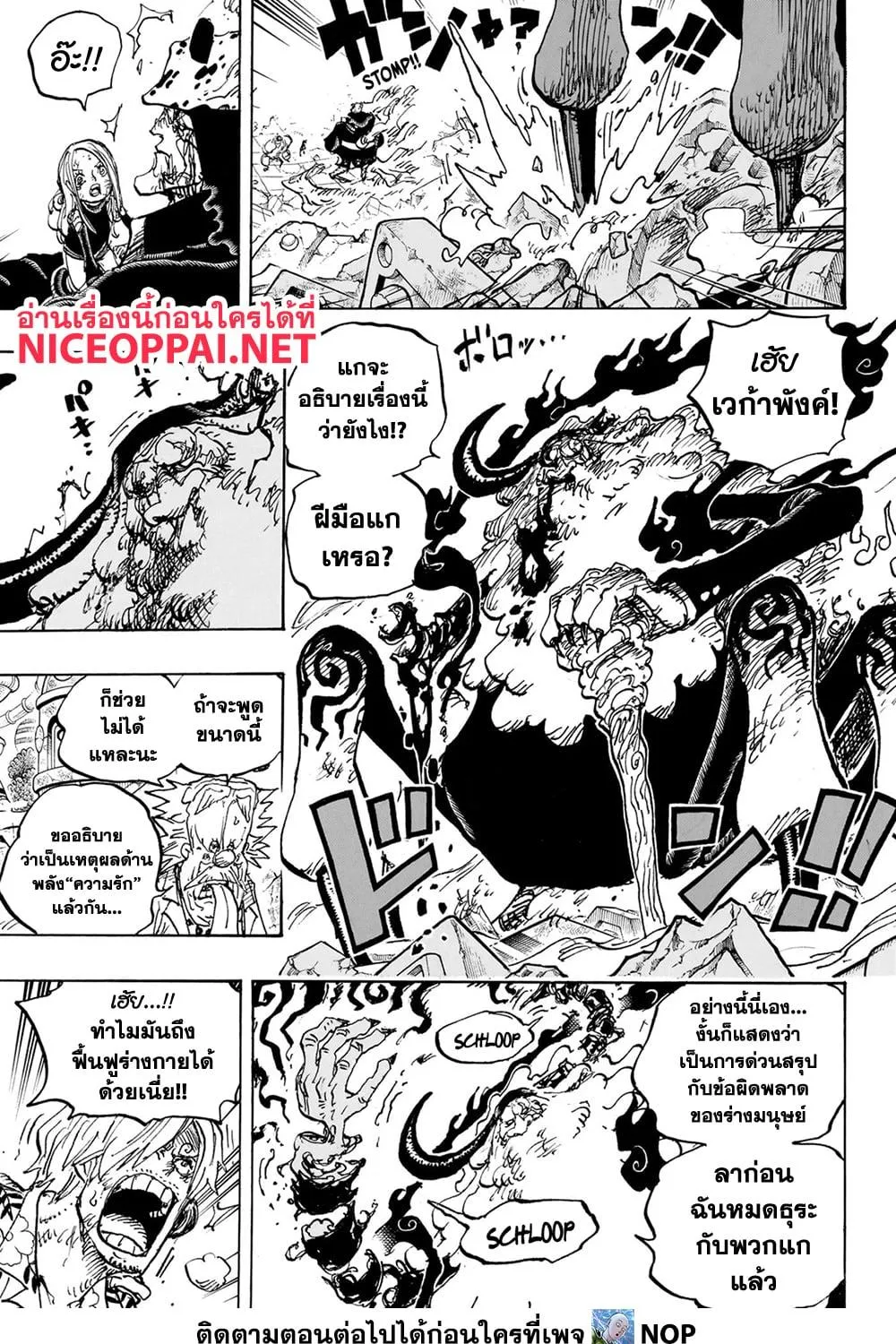 One Piece - หน้า 18