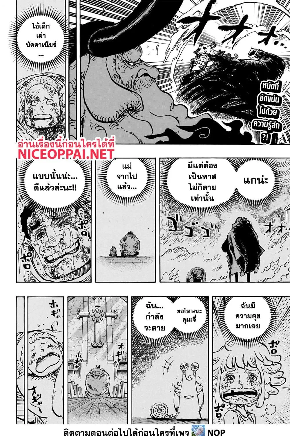 One Piece - หน้า 2