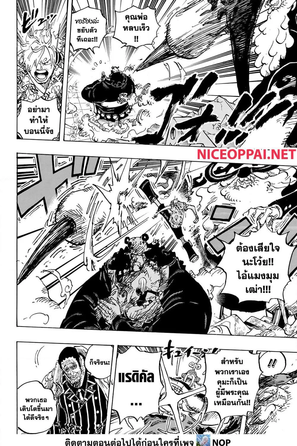 One Piece - หน้า 20