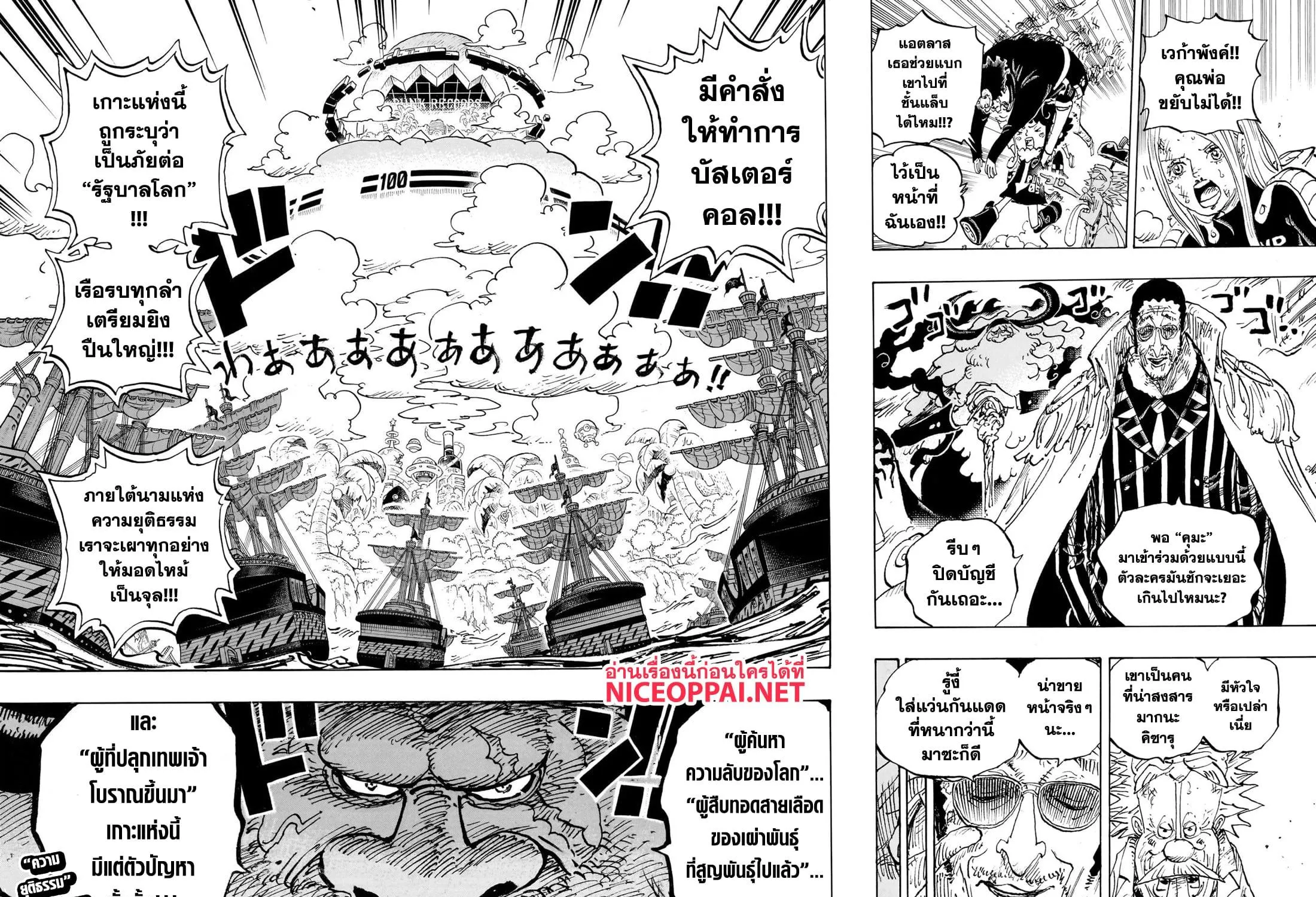 One Piece - หน้า 24