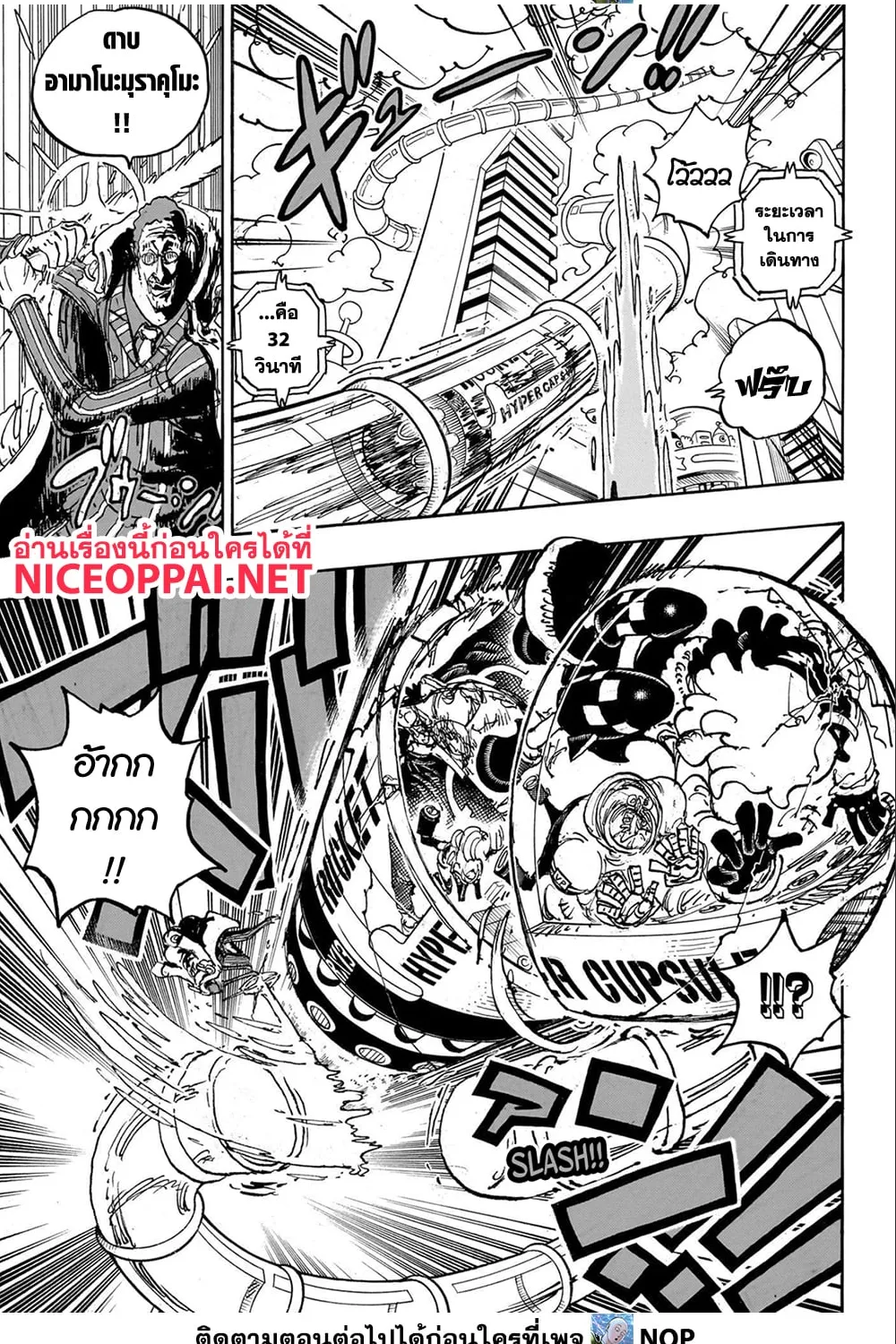 One Piece - หน้า 10