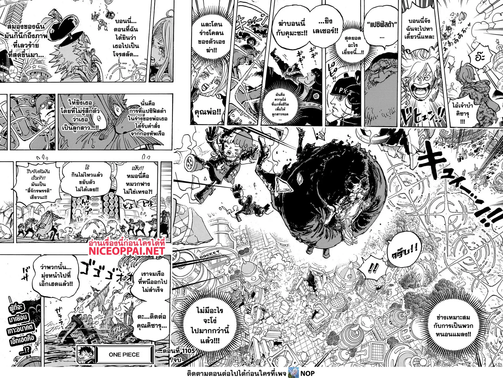 One Piece - หน้า 12