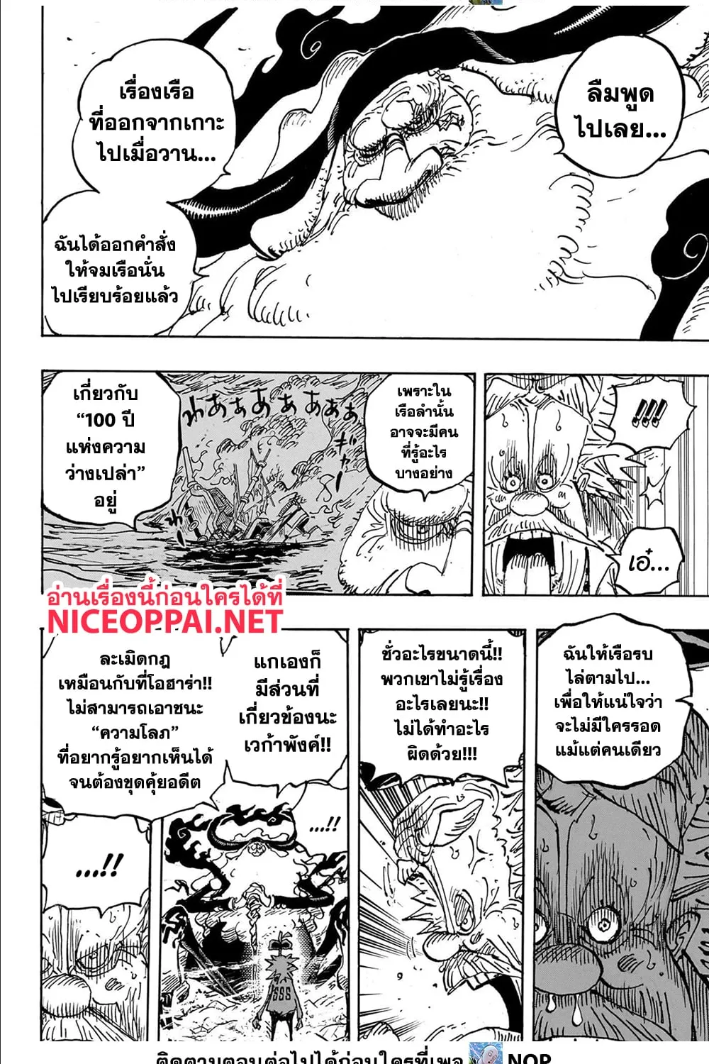 One Piece - หน้า 4