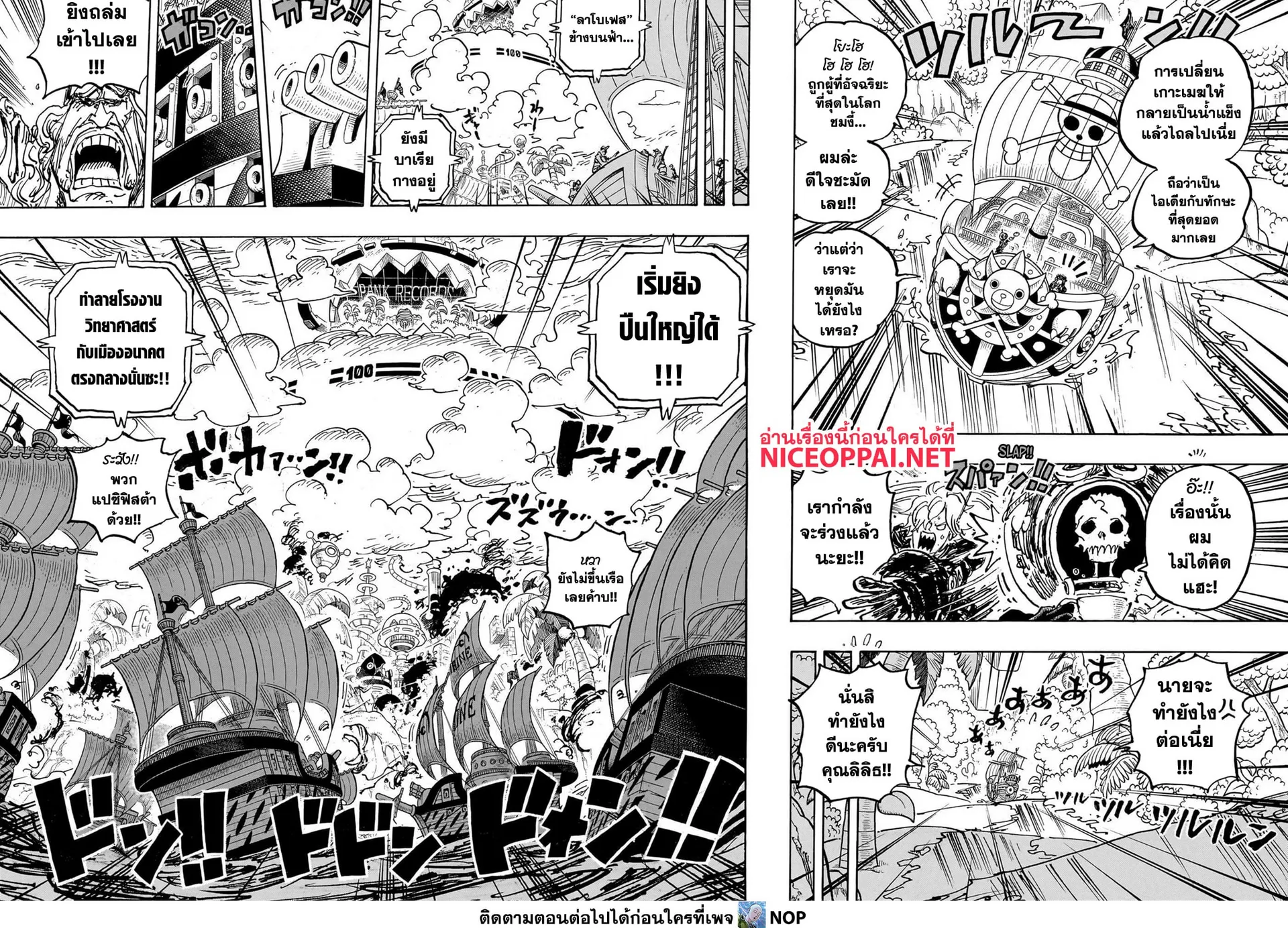 One Piece - หน้า 8