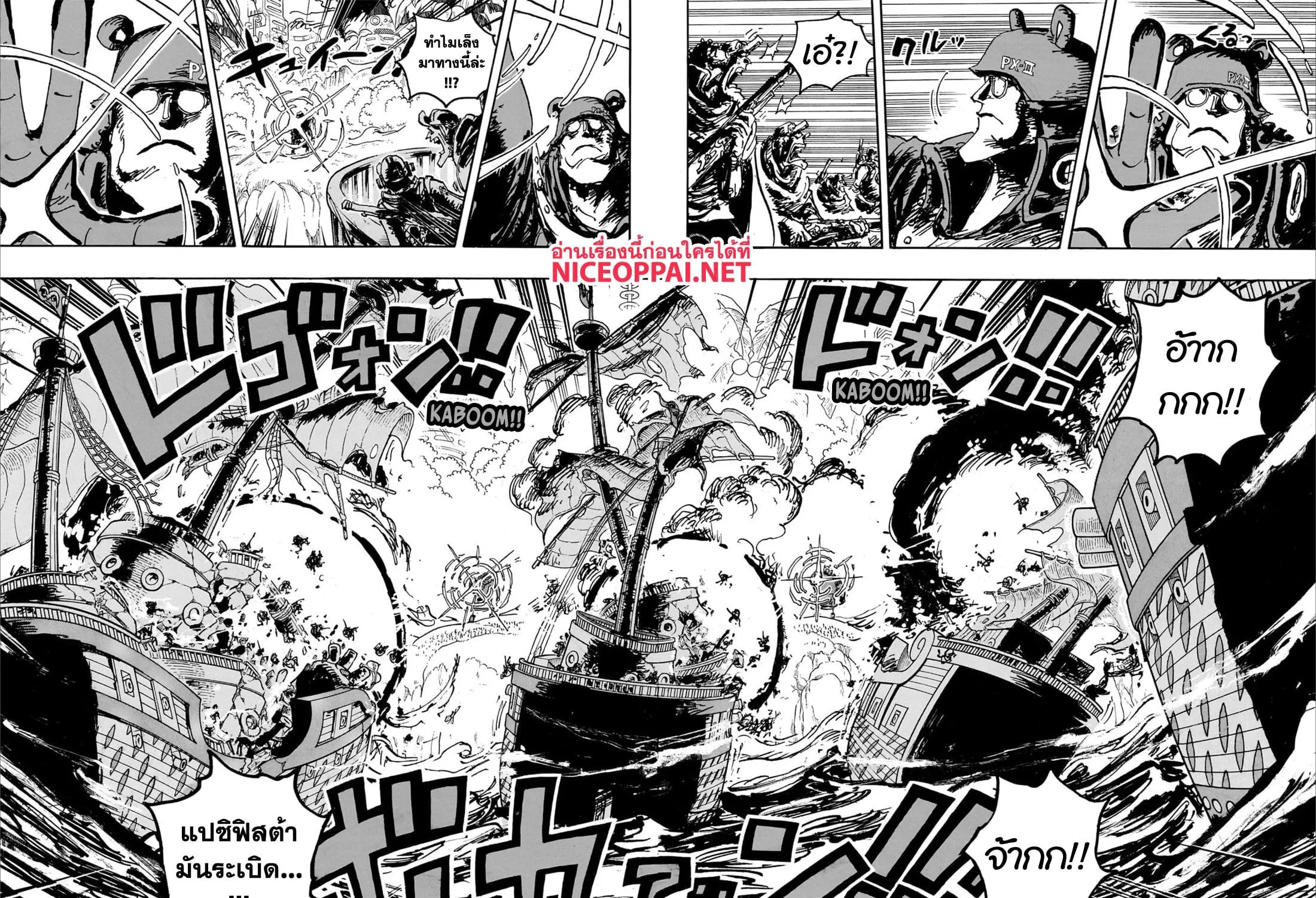 One Piece - หน้า 10