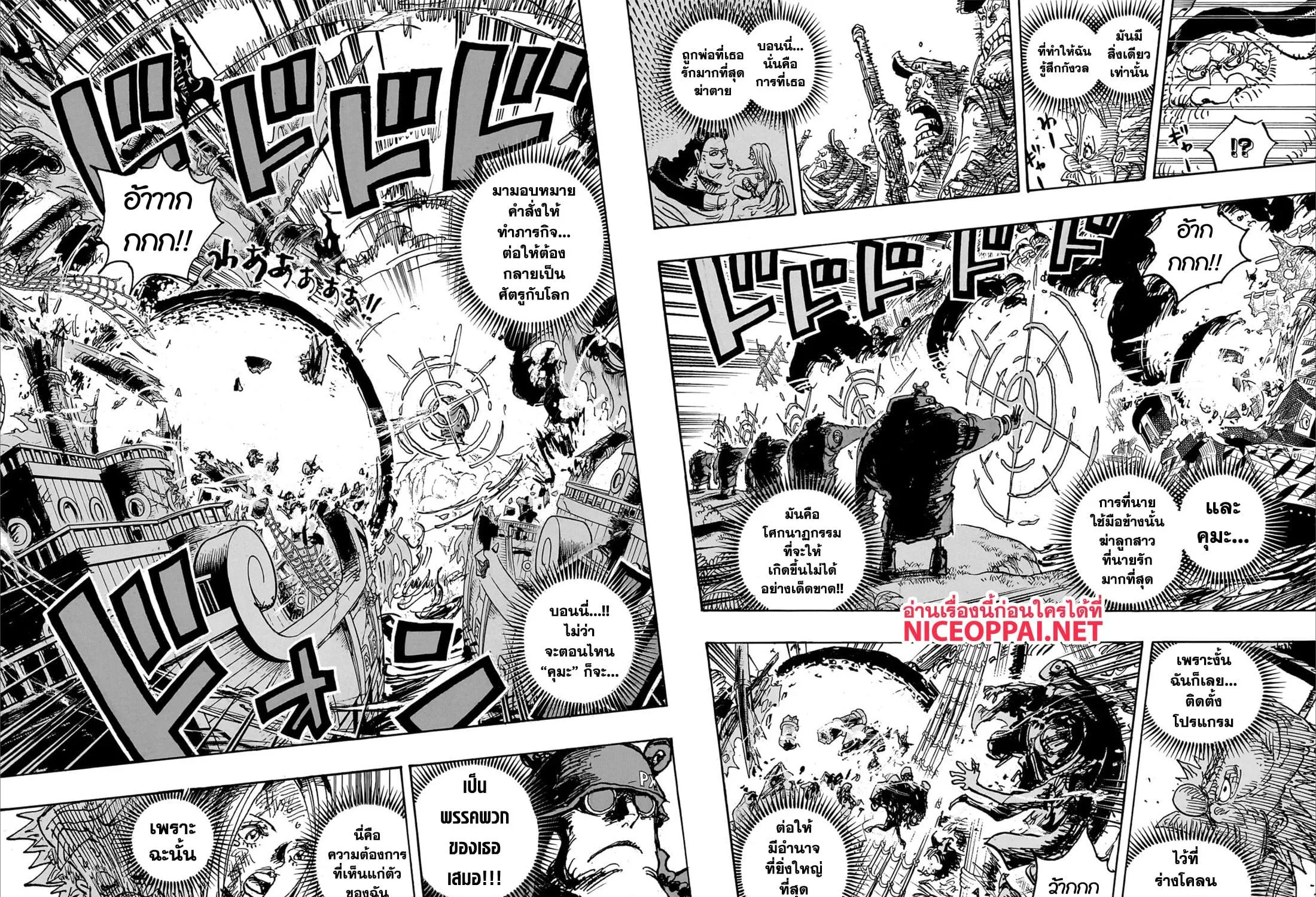 One Piece - หน้า 12