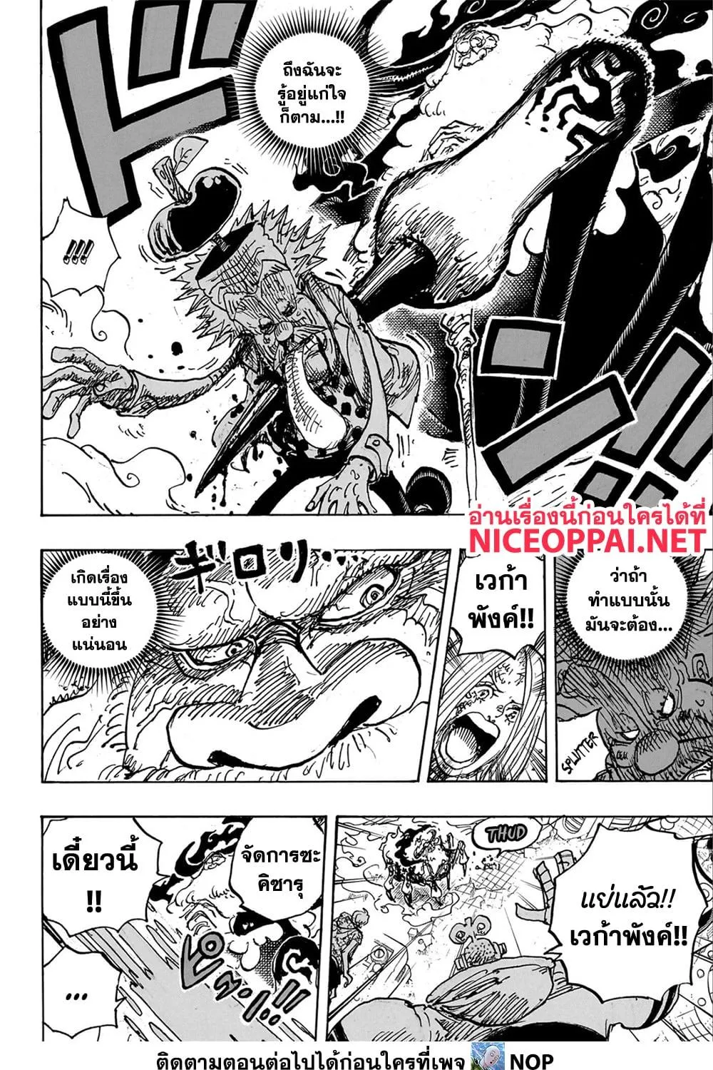 One Piece - หน้า 14