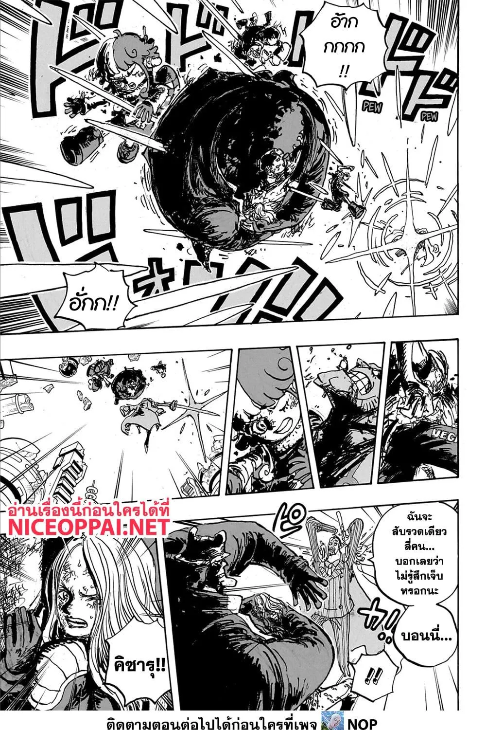 One Piece - หน้า 16