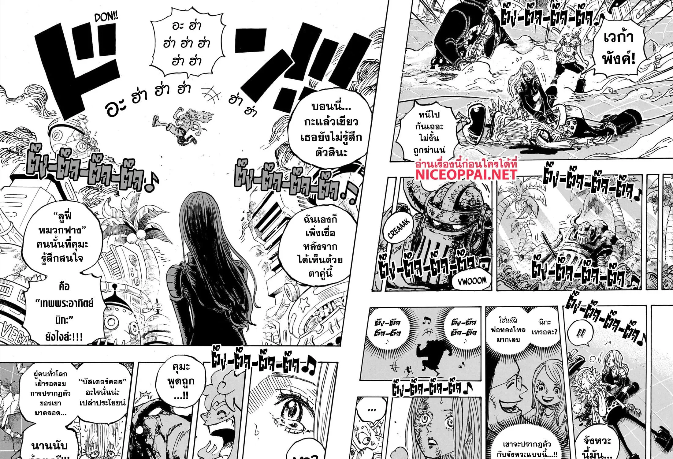 One Piece - หน้า 20