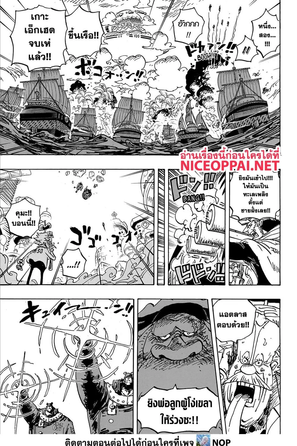 One Piece - หน้า 4