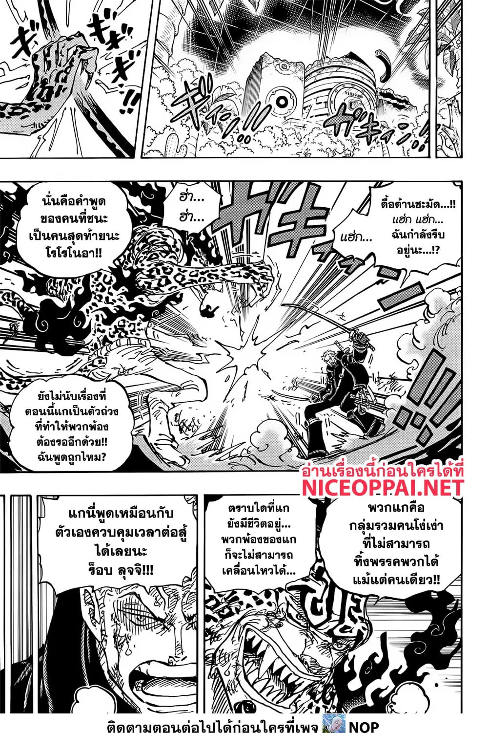 One Piece - หน้า 10