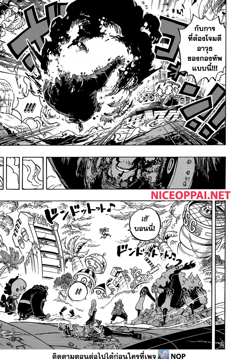 One Piece - หน้า 14