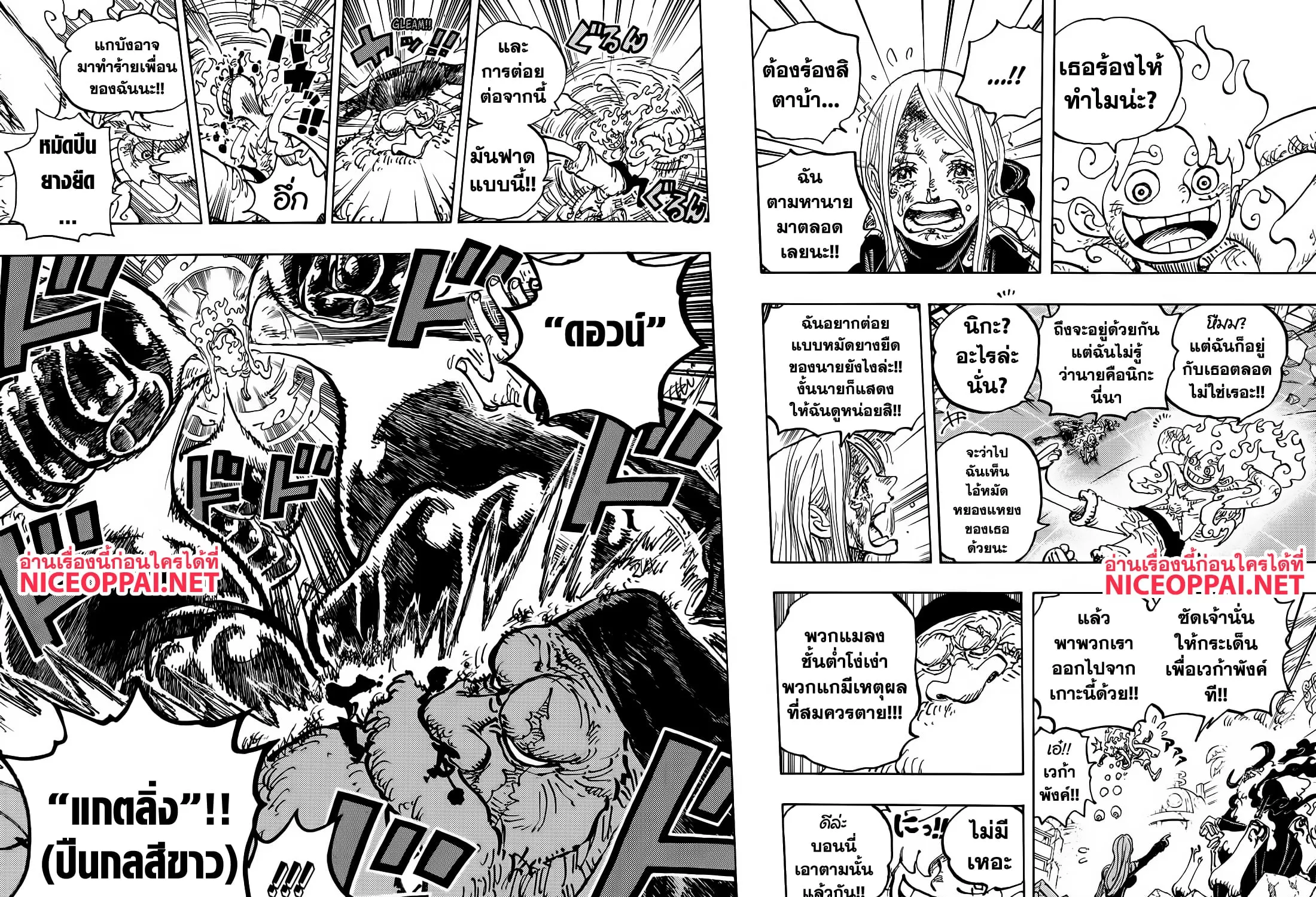 One Piece - หน้า 16