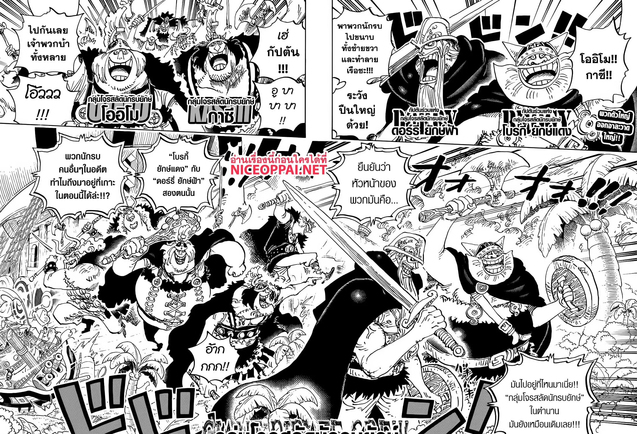 One Piece - หน้า 2