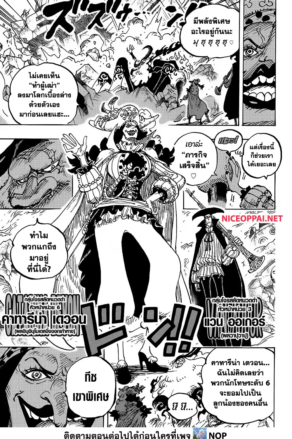 One Piece - หน้า 24