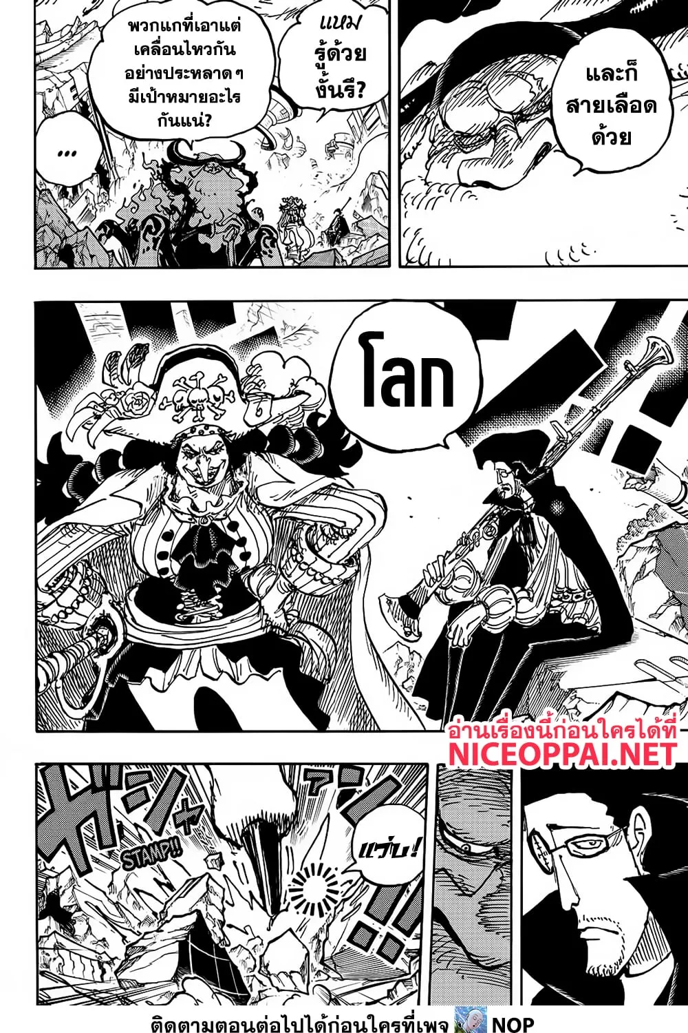 One Piece - หน้า 26