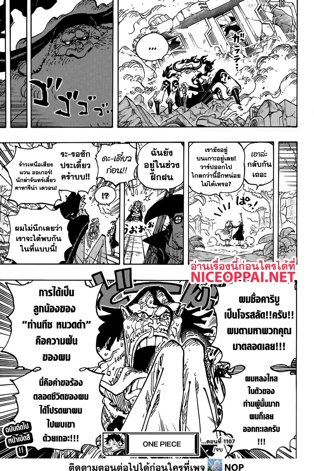 One Piece - หน้า 28