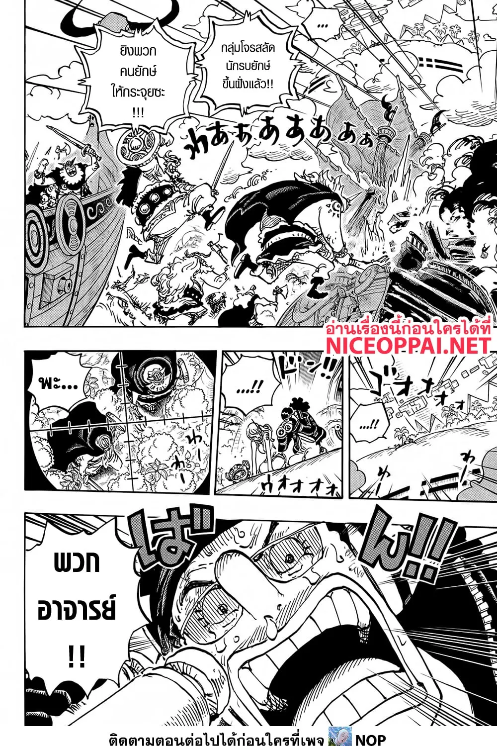 One Piece - หน้า 4