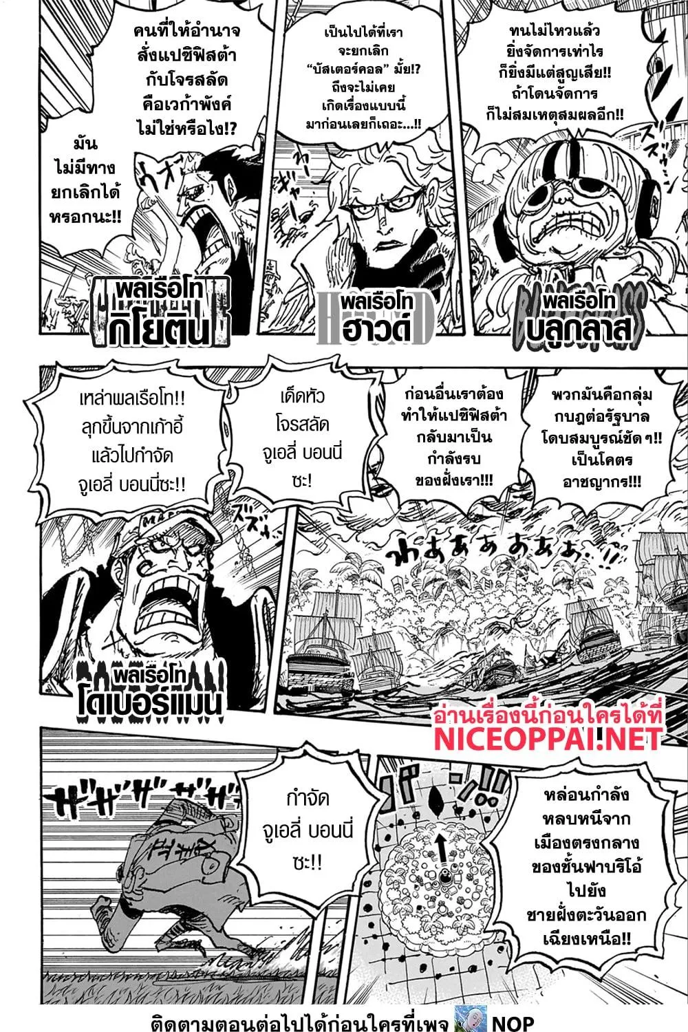 One Piece - หน้า 10