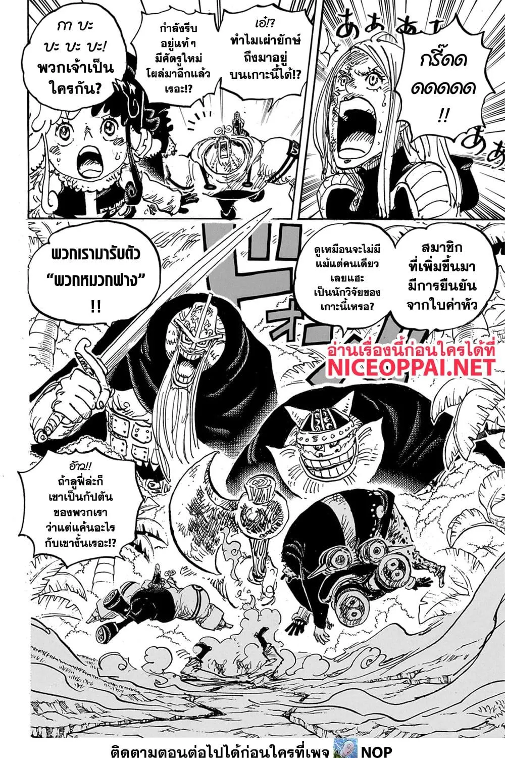 One Piece - หน้า 14