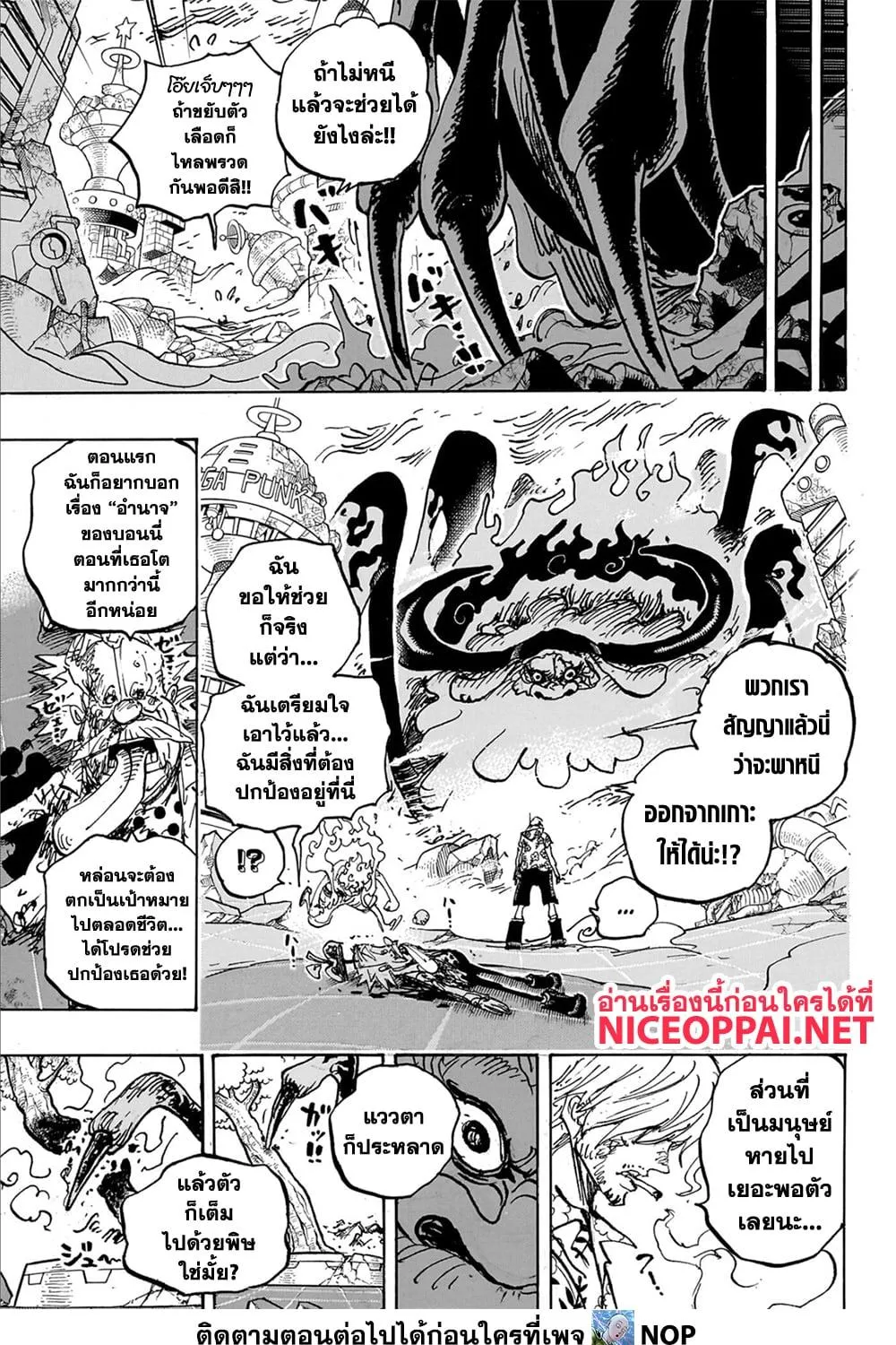 One Piece - หน้า 20