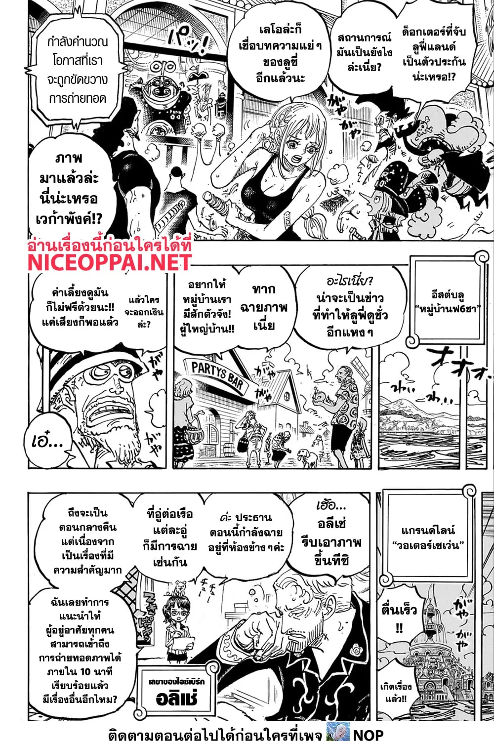 One Piece - หน้า 10