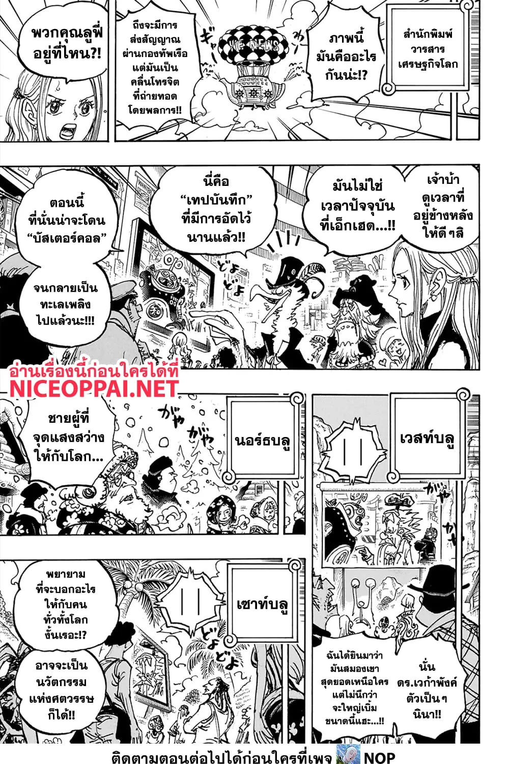 One Piece - หน้า 12