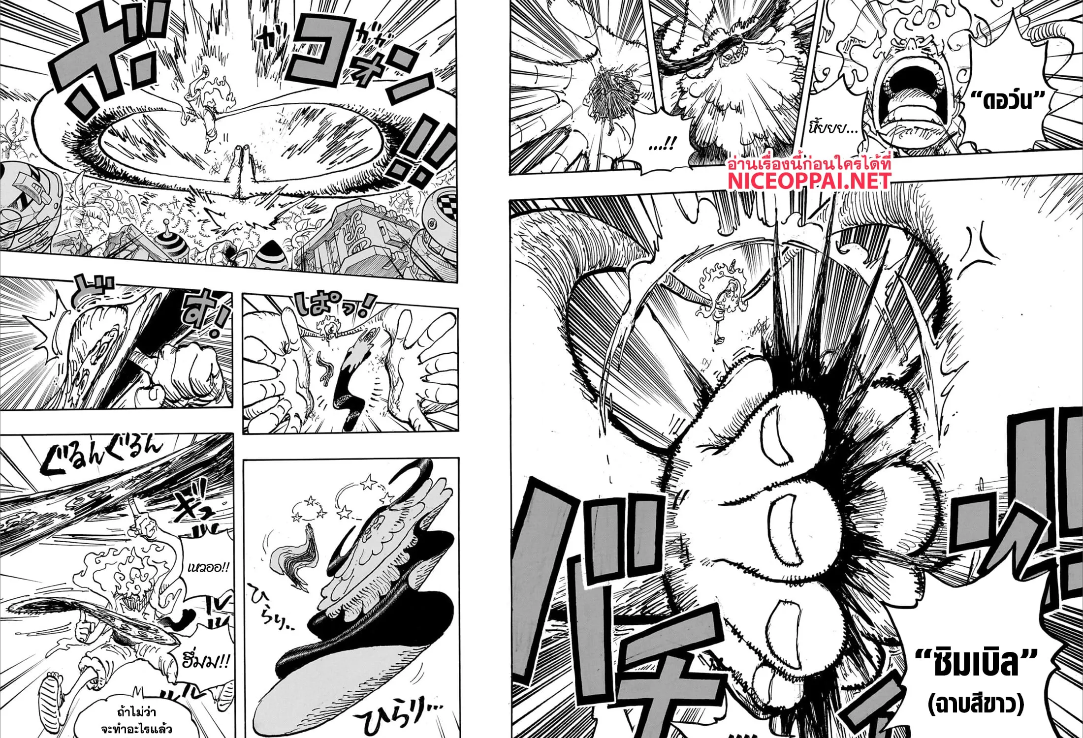 One Piece - หน้า 16