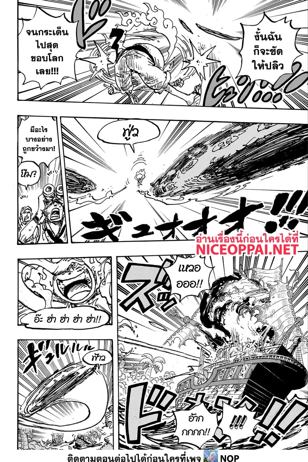 One Piece - หน้า 18