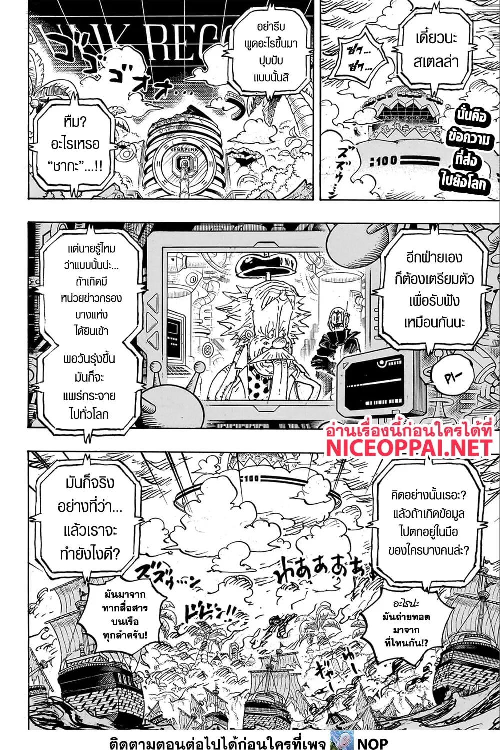 One Piece - หน้า 2