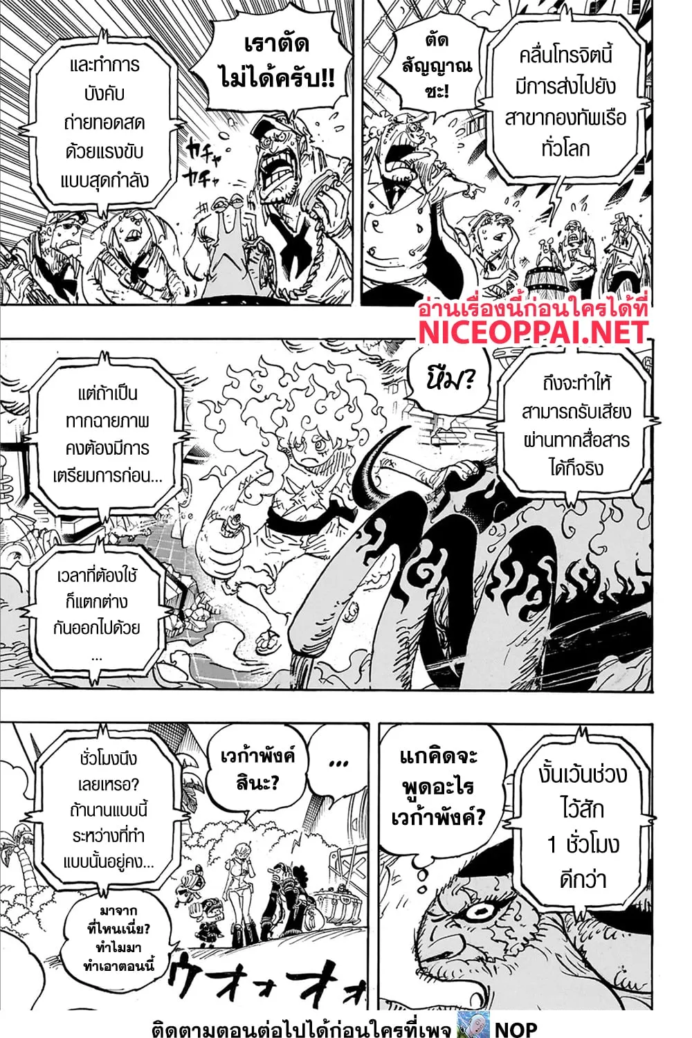 One Piece - หน้า 4