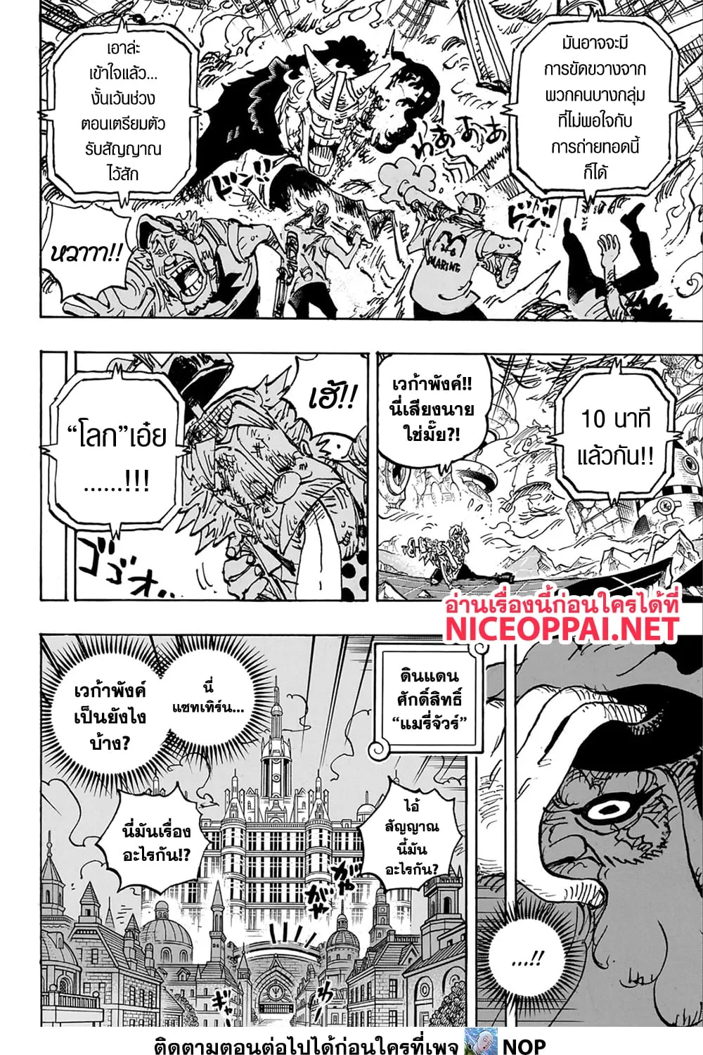 One Piece - หน้า 6