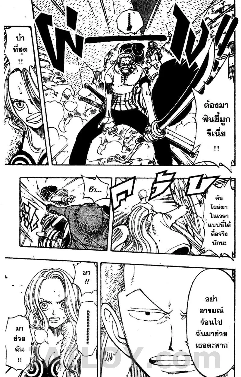 One Piece - หน้า 13