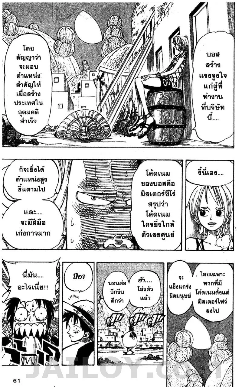 One Piece - หน้า 15