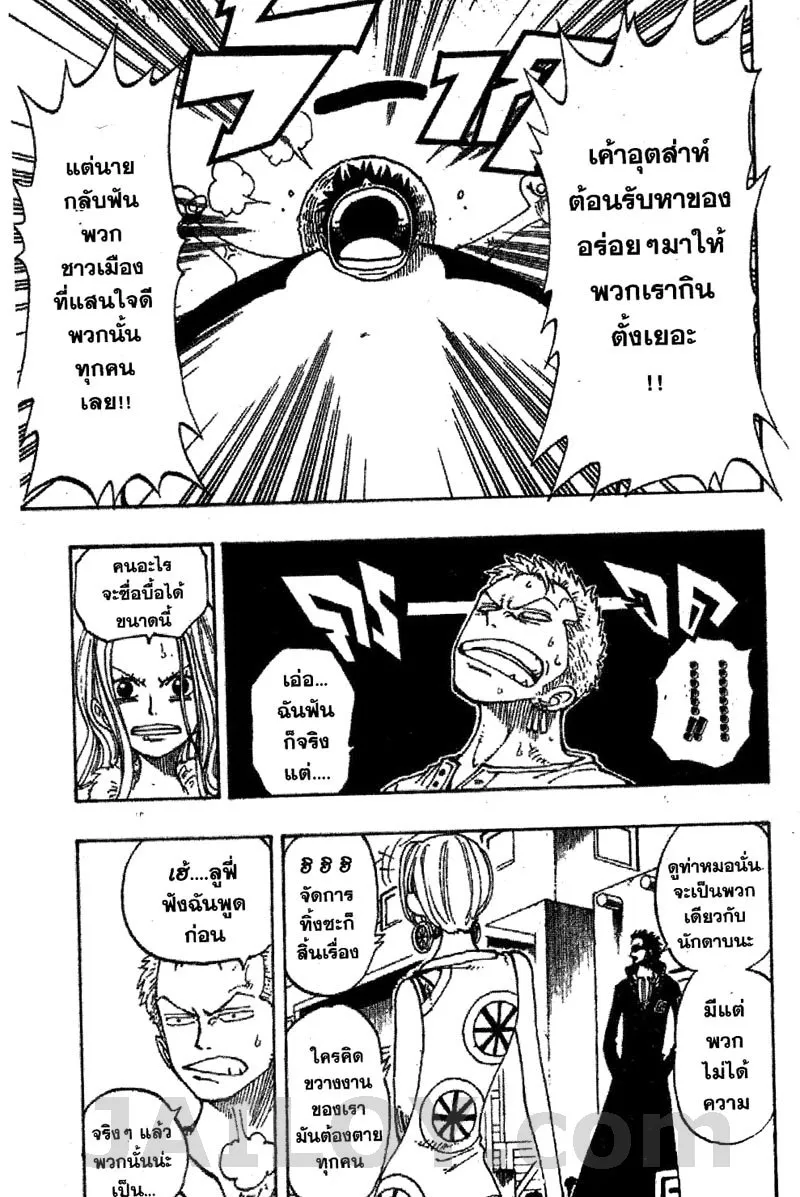 One Piece - หน้า 18