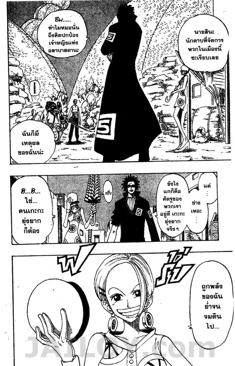 One Piece - หน้า 19