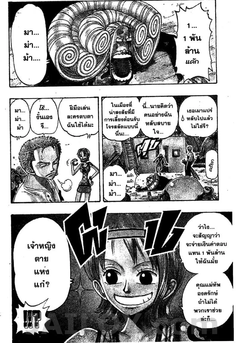 One Piece - หน้า 2