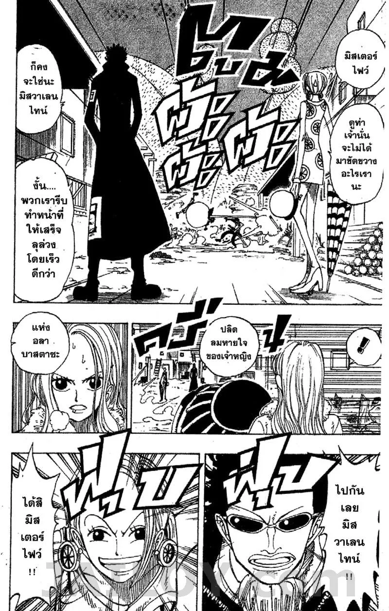 One Piece - หน้า 24