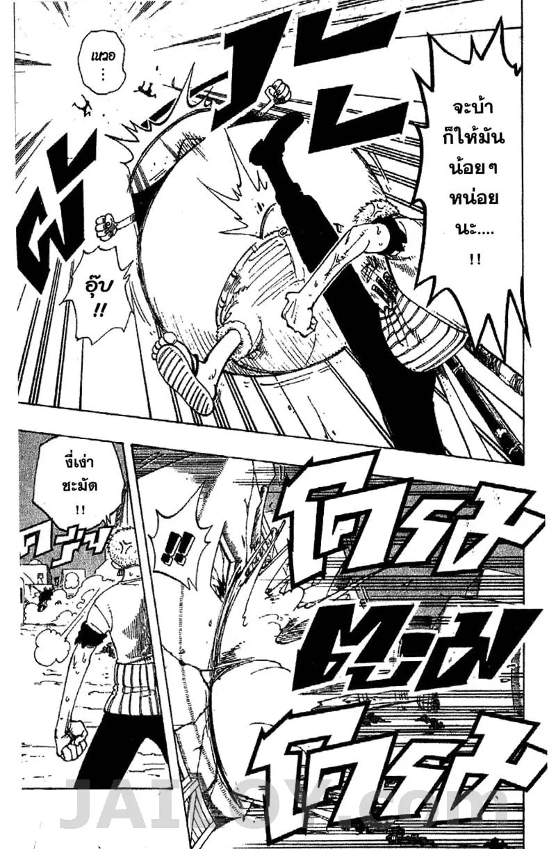 One Piece - หน้า 25