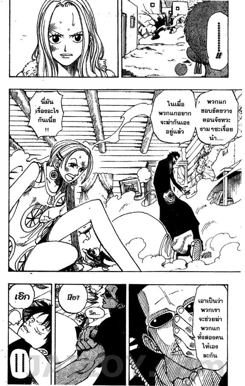 One Piece - หน้า 26