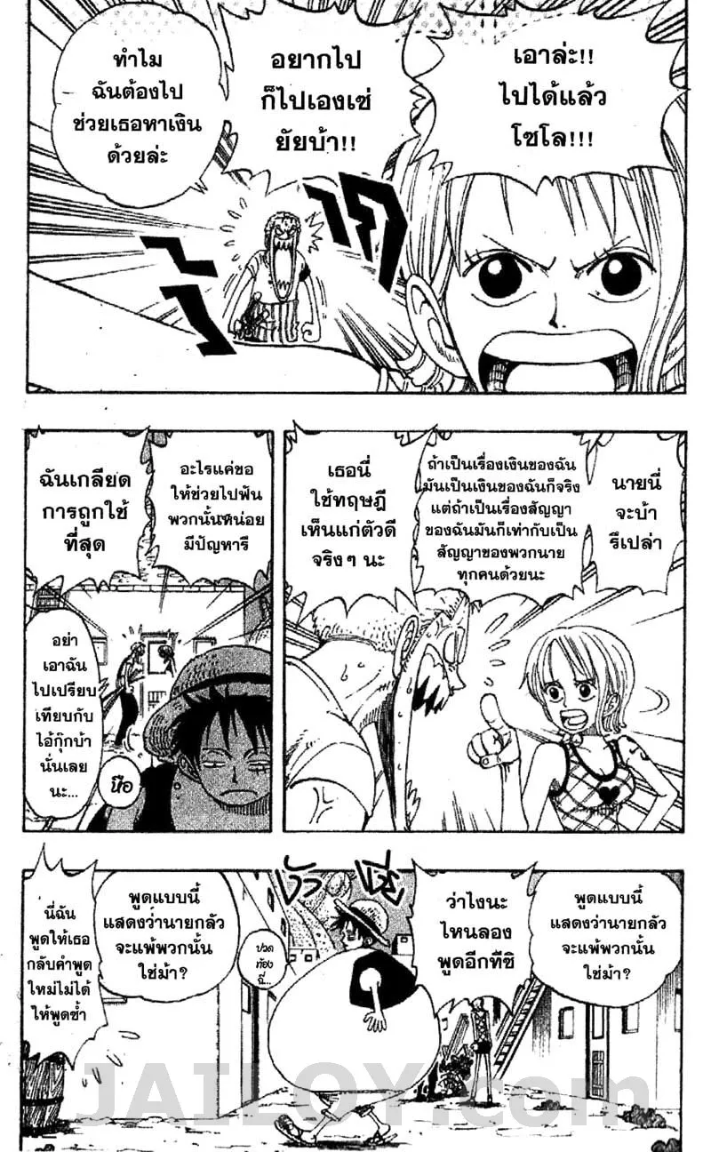 One Piece - หน้า 4