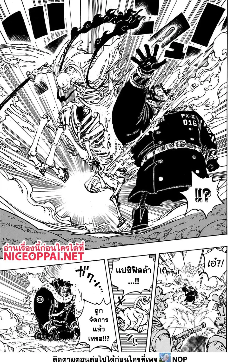 One Piece - หน้า 12