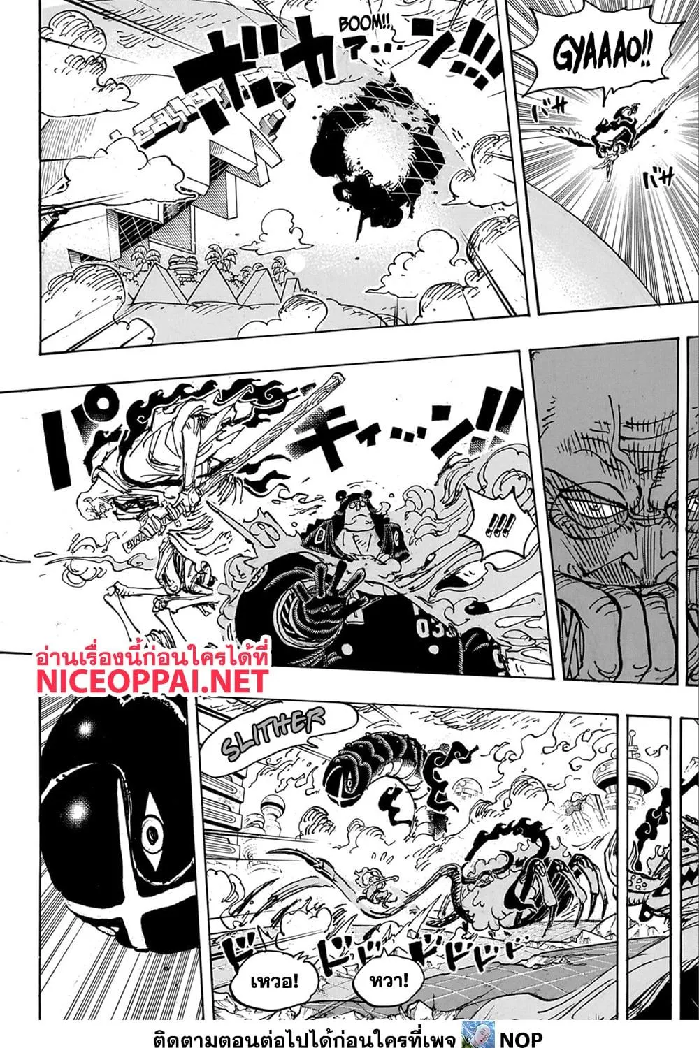 One Piece - หน้า 16