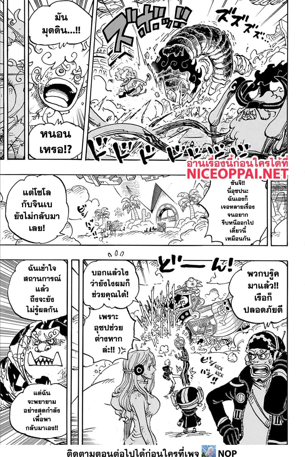 One Piece - หน้า 18